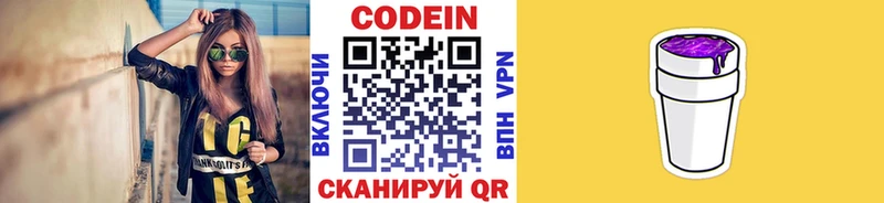 как найти закладки  Артём  МЕГА ссылки  Codein Purple Drank 