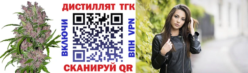 ТГК жижа Артём